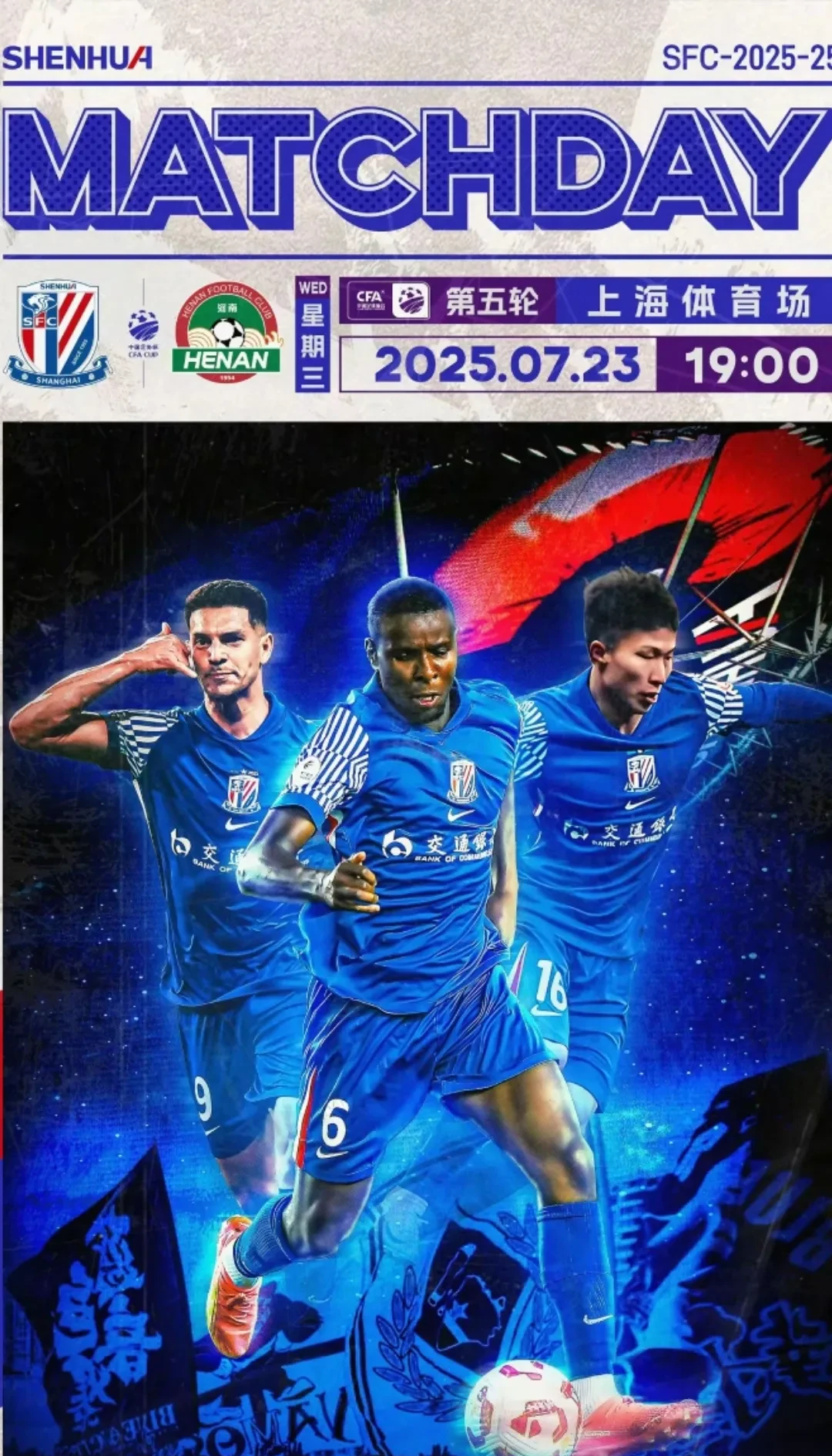 星空体育-上海申花训练开放日，今夜调整名单引欢呼，意大利杯在即，更衣室氛围转暖(上海申花教练)