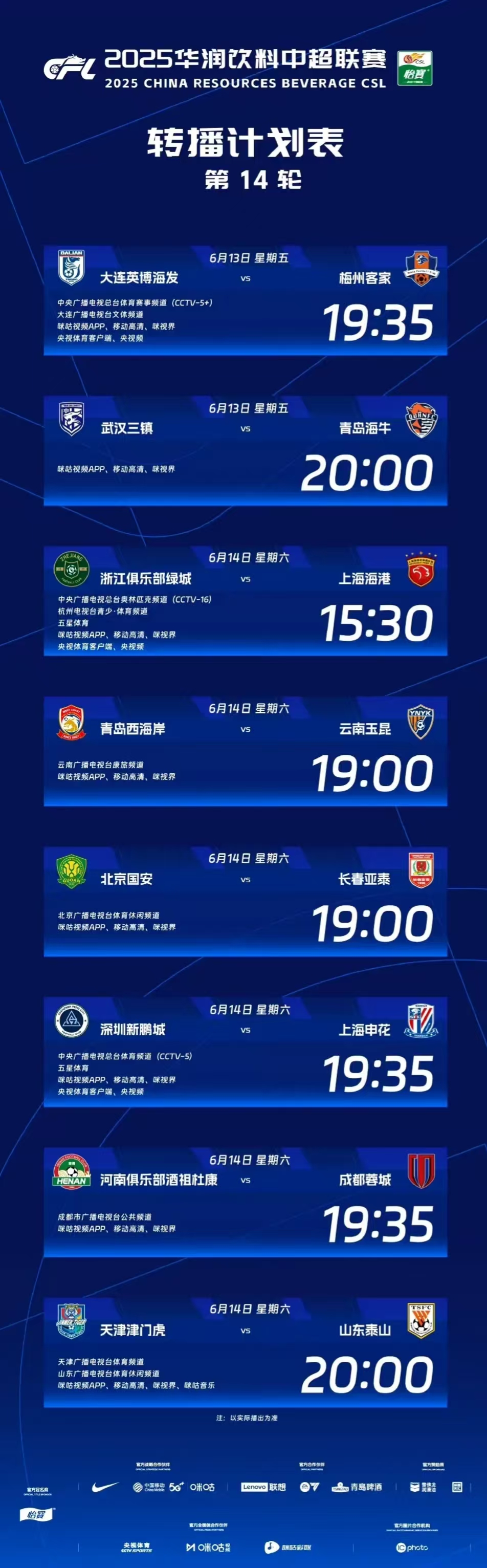 中超倒计时；国际米兰赛前复出首秀；细节引发关注；气氛紧张；细节决定成败(米卢为什么离开中国队)